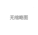 深圳中圈平台算法推荐机制与内容治理